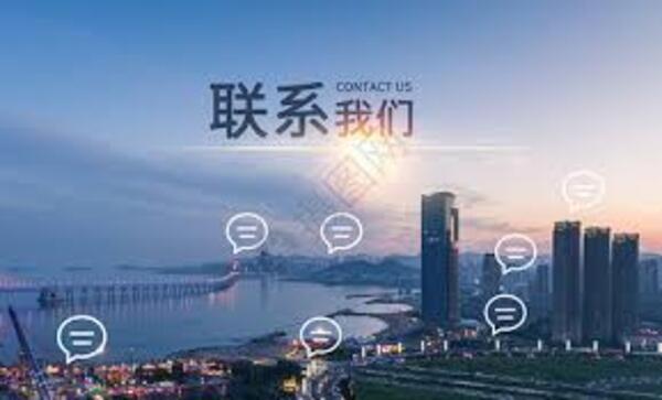 <b>浙江华院信息技术有限公司-联系我们</b>